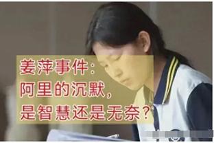 杨毅：现在太阳的比赛内容比勇士差远了 感觉在场上确实没人拼